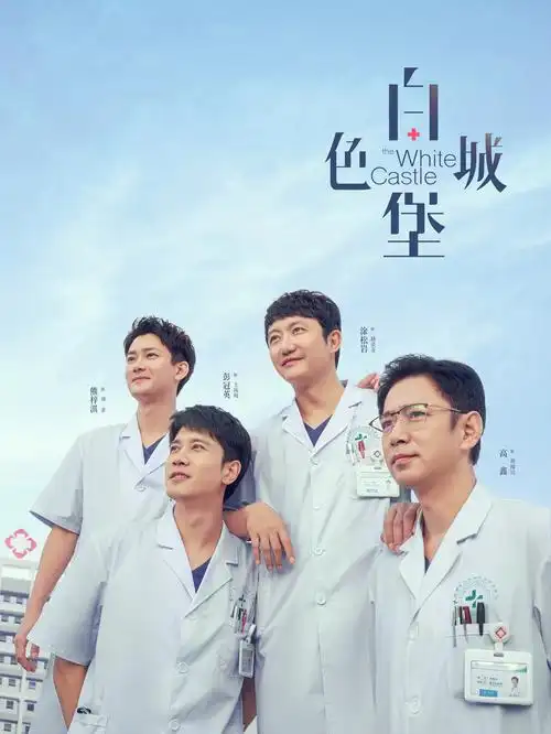 暗涌之城 剧集海报